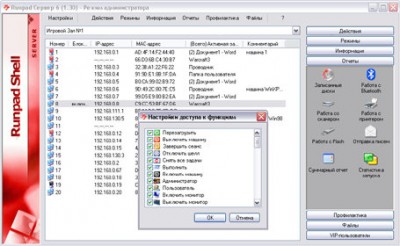 server.jpg (38.12 КБ) 91109 просмотров server.jpg